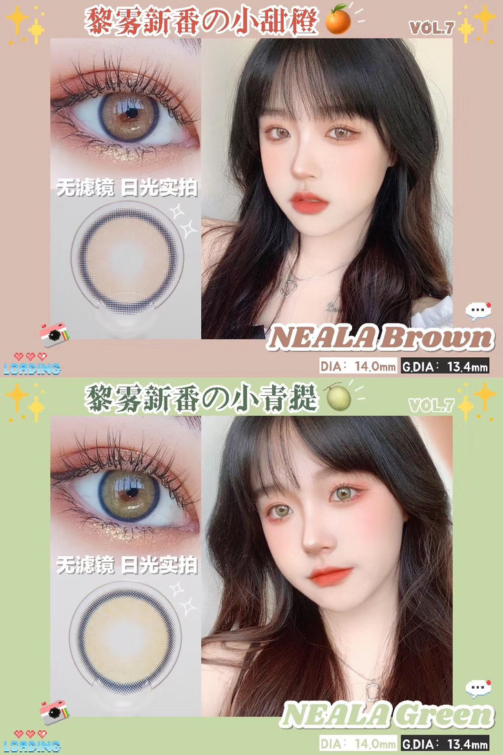 mirage黎雾新番双生小青提小甜橙小雏桃栀梨硅水凝胶年抛美瞳