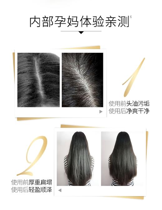 【孕味秒杀专属】袋鼠妈妈 小麦胚芽舒润净爽洗发露300g 孕妇洗发露洗发水孕妇护肤品 商品图2