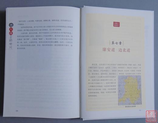 《川锭上的四川》签名钤印本 全一册 商品图9