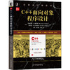 C++面向对象程序设计 商品缩略图0