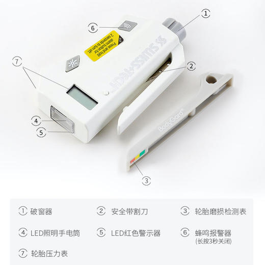 【迷你警报求生工具 一秒破窗】谢菲德Swiss+Tech多功能汽车应急工具  随身便携 商品图1