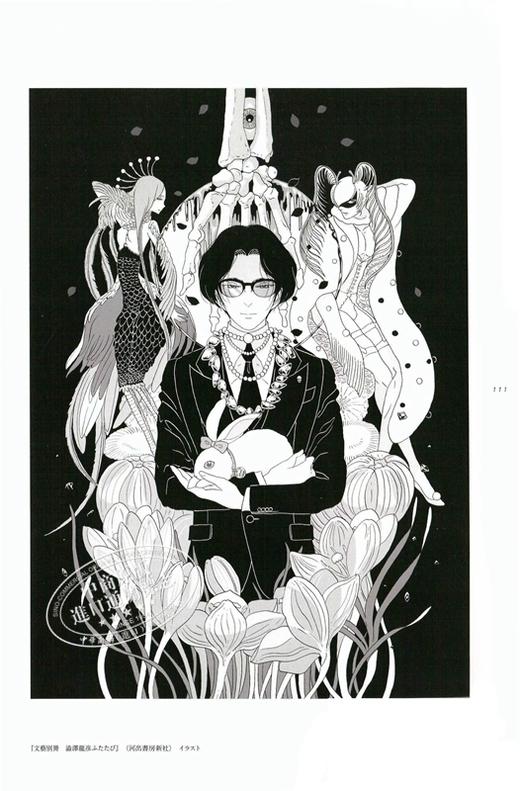 预售 【中商原版】爱的假晶 市川春子插画集 日文原版 愛の仮晶 市川春子イラストレーションブック 宝石之国 商品图4