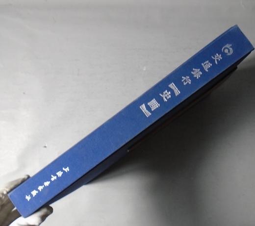 《交通银行史画》全一册 商品图14