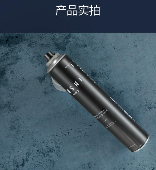 古势男士造型发胶定型啫喱420MLJPY带授权招加盟代理 商品图11