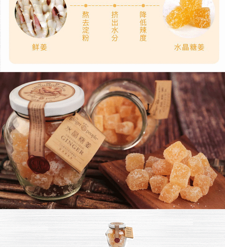 冬吃萝卜夏吃姜姜健宝水晶糖姜浓缩姜汁寿司姜片姜丝姜酱