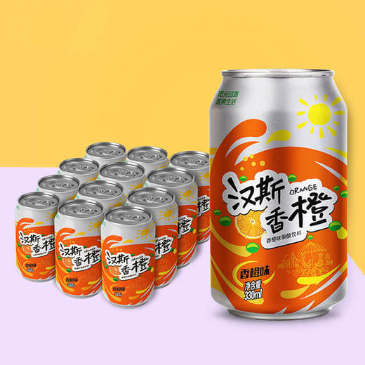 汉斯旗舰店香橙330ml*12罐香橙口味儿碳酸饮料国民汽水怀旧饮料产地直发  商品图3