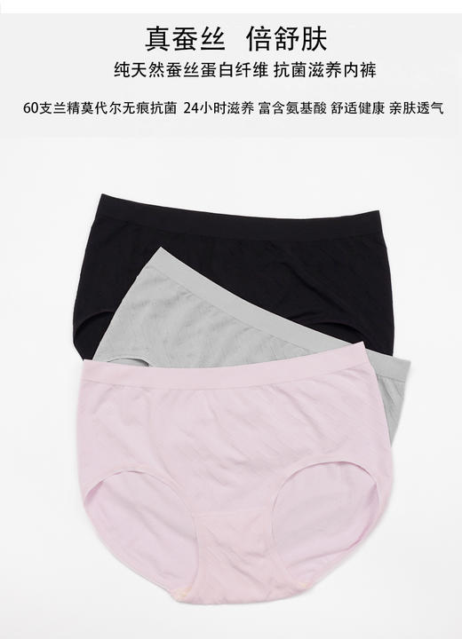 （99元/3条）莫代尔无痕蛋白抑菌抗菌中腰内裤52043 商品图1
