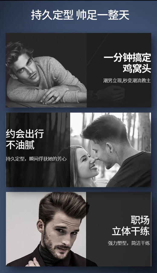 古势男士造型发胶定型啫喱420MLJPY带授权招加盟代理 商品图9