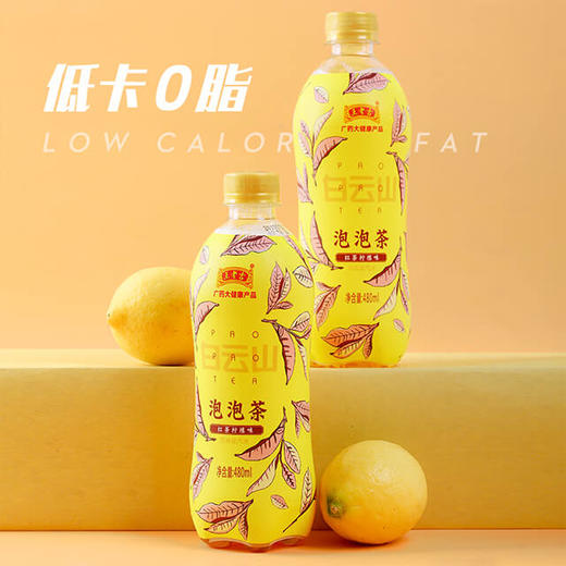 王老吉春都红茶柠檬味480ml*15瓶泡泡茶红茶茶底好喝网红款0脂肪产地直发  商品图1