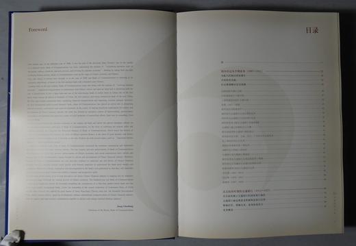 《交通银行史画》全一册 商品图2