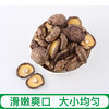 毕节黔西【水西一弄美味香菇】100g 全国包邮 部分地区不发货 商品缩略图2