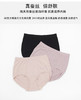 莫代尔无痕蛋白抑菌抗菌滋养收腹内裤52042 商品缩略图1