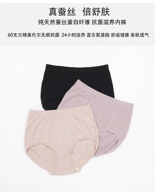 莫代尔无痕蛋白抑菌抗菌滋养收腹内裤52042 商品图1