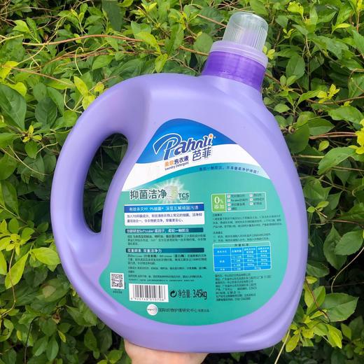 芭菲柔软洗衣液除菌洁净配方3kg450gc