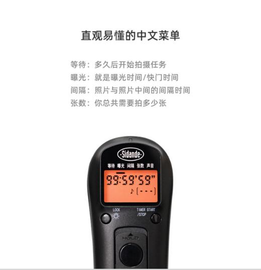 斯丹德无线快门线适用佳能尼康索尼单反相机快门遥控器定时延时摄影宾得富士6D2 5d3 5D4 A7R3 D700 D810D850 商品图1