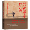 赣水那边红一角：湘赣革命根据地工人运动纪实 商品缩略图0