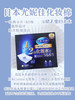 论用化妆棉擦水的重要性！尤妮佳省水化妆棉 商品缩略图0