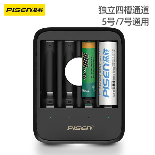 品胜 USB镍氢电池充电器 独立四槽 智能识别充电电池充电器5号7号均可充 商品图5