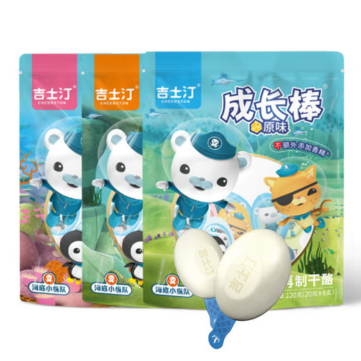 吉士汀成长奶酪棒(原味)