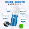 DOMERY 隐形牙套清洁神器 隐适美 保持器 泡沫清洁剂 75ML 商品缩略图2
