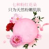 【送起泡网】SIVE粉嫩私密皂——天然鲜花酿皂 商品缩略图4
