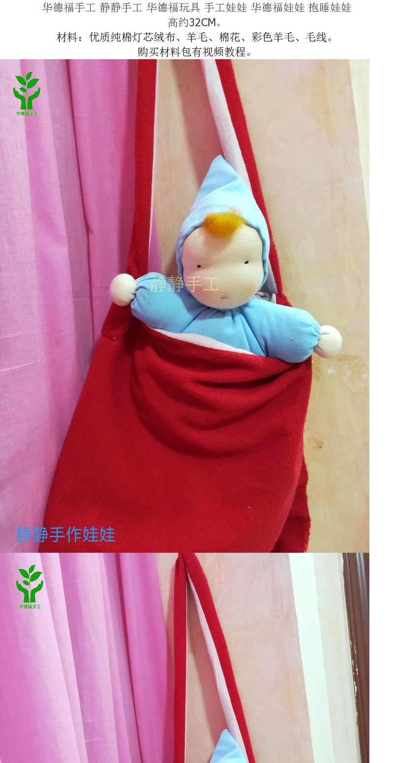 华德福手工静静手工华德福玩具手工娃娃华德福娃娃抱睡娃娃