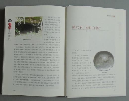 《川锭上的四川》签名钤印本 全一册 商品图8