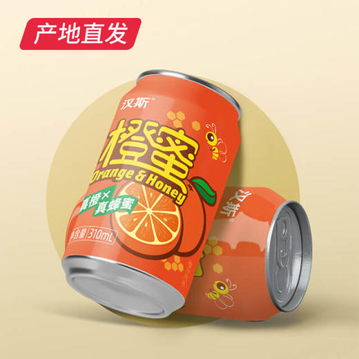 汉斯汽水旗舰店橙蜜310ml*20瓶怀旧经典碳酸饮料真橙汁真蜂蜜特产产地直发  商品图0