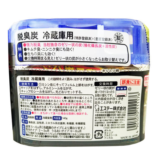 日本 ST 超强脱臭炭电冰箱用消臭剂 除味剂 活性炭 140g 商品图2