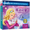 芭比公主英语启蒙分级绘本(1-3套装) 商品缩略图3