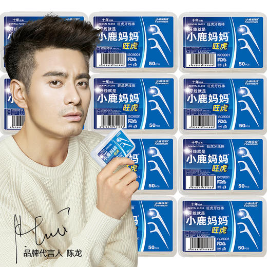 【陈龙代言】牙线棒小鹿妈妈经典超细旺虎牙线棒盒装家庭装便携牙签线盒随身剔牙线棒牙齿口腔清洁神器 商品图1