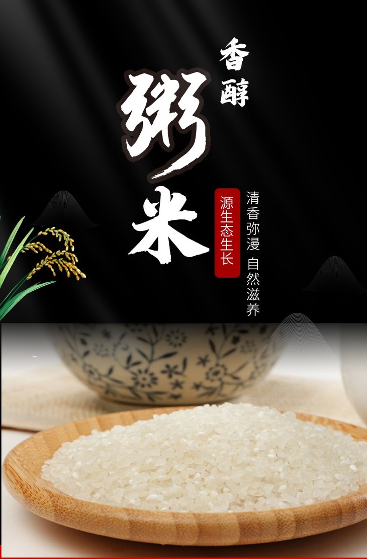 米妹妹五常大米粥米5kg