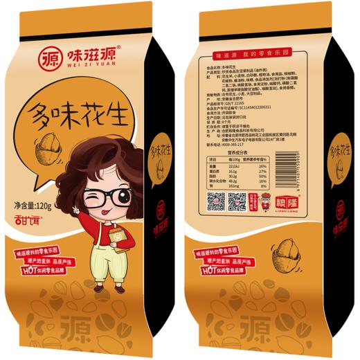 味滋源 多味花生120g 商品图1