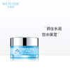 【常规】水密码 冰川矿泉-50g水密码保湿霜（新旧版本随机发） 商品缩略图2