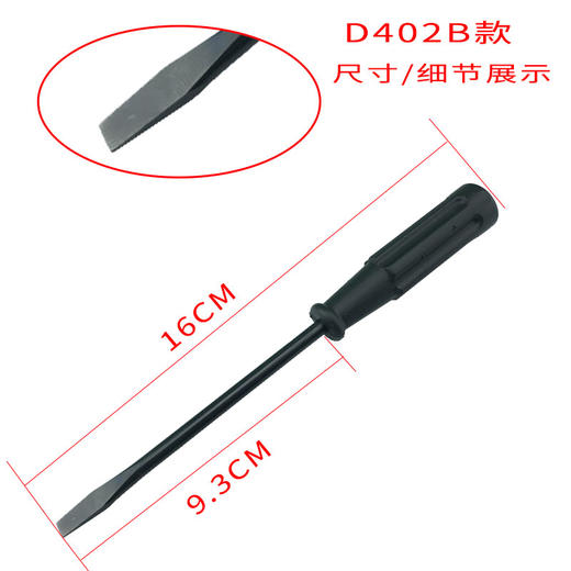 京木 D401A  D402B小号螺丝刀 磁性螺丝刀 指针支针螺丝刀 小开刀  一字起子 商品图2