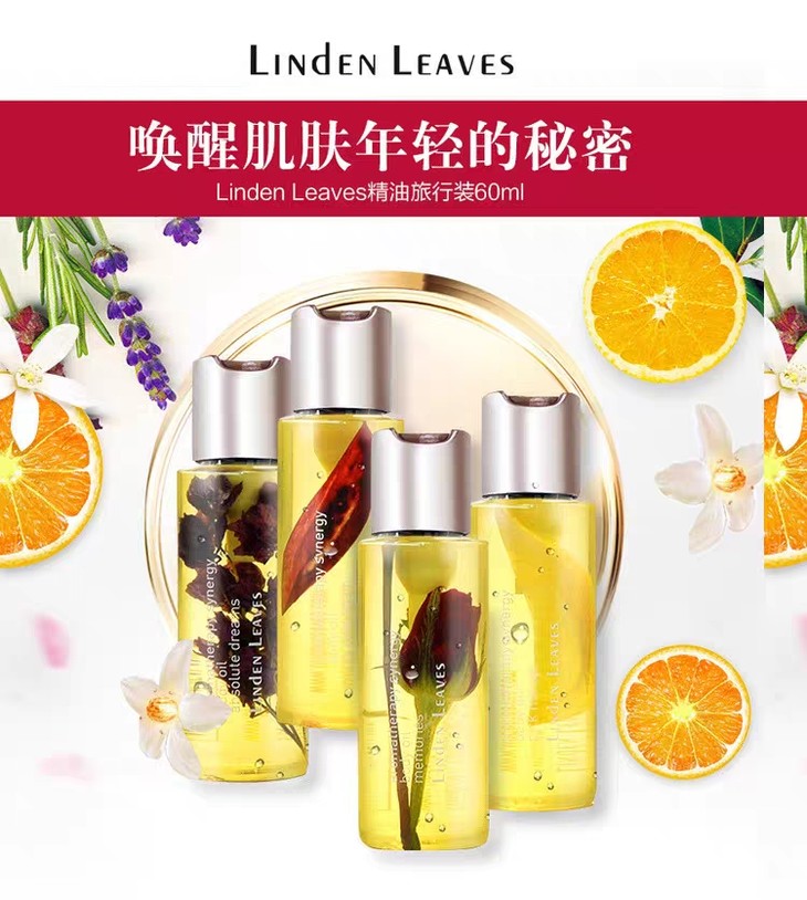 组合尝鲜lindenleaves身体油薰衣草玫瑰柠檬60ml3瓶