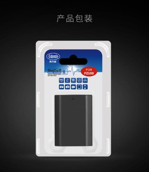 斯丹德NP-FZ100电池适用索尼微单SONY单反相机ILCE A9 A7III A7R3 A7RIII A7M3 A7S3 A7M/S/R 3 III 商品图7