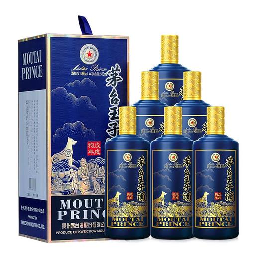 茅台王子生肖纪念酒 53度 酱香型白酒 500ml 2018年份 戊戌狗年 商品图0