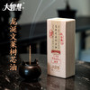 【大智】龙涎文莱树芯油沉香 臻品存量 商品缩略图0
