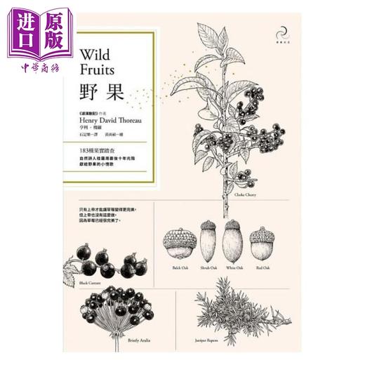 预售 【中商原版】野果Wild Fruits183种果实踏查 港台原版 亨利.梭罗 自由之丘 植物科普 商品图1