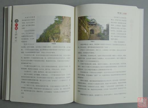 《川锭上的四川》签名钤印本 全一册 商品图7