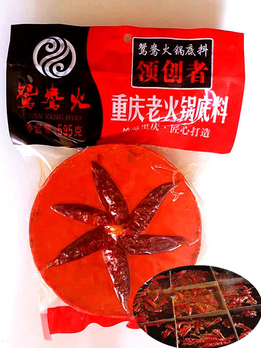 重庆特产【鸳鸯火火锅底料595g】麻辣鲜香串串调料特产 商品图4