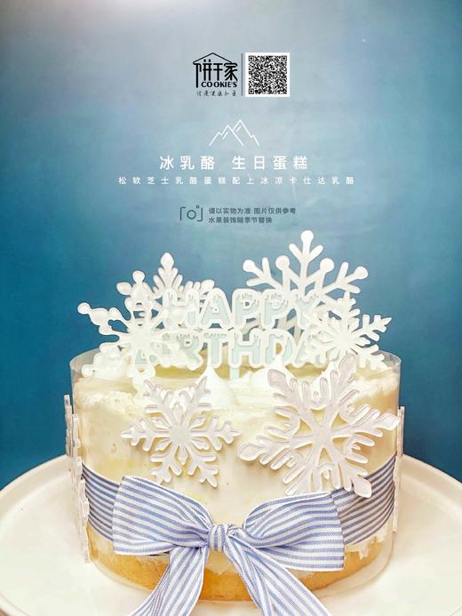 醇乳酪蛋糕  欢迎提前预定，当日订单或加急请拍下备注，我们会与您联系 商品图0