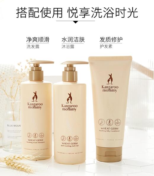 【孕味秒杀专属】袋鼠妈妈 小麦胚芽舒润净爽洗发露300g 孕妇洗发露洗发水孕妇护肤品 商品图9
