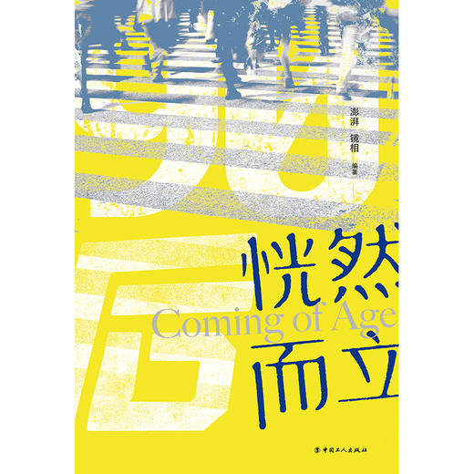 恍然而立 商品图2