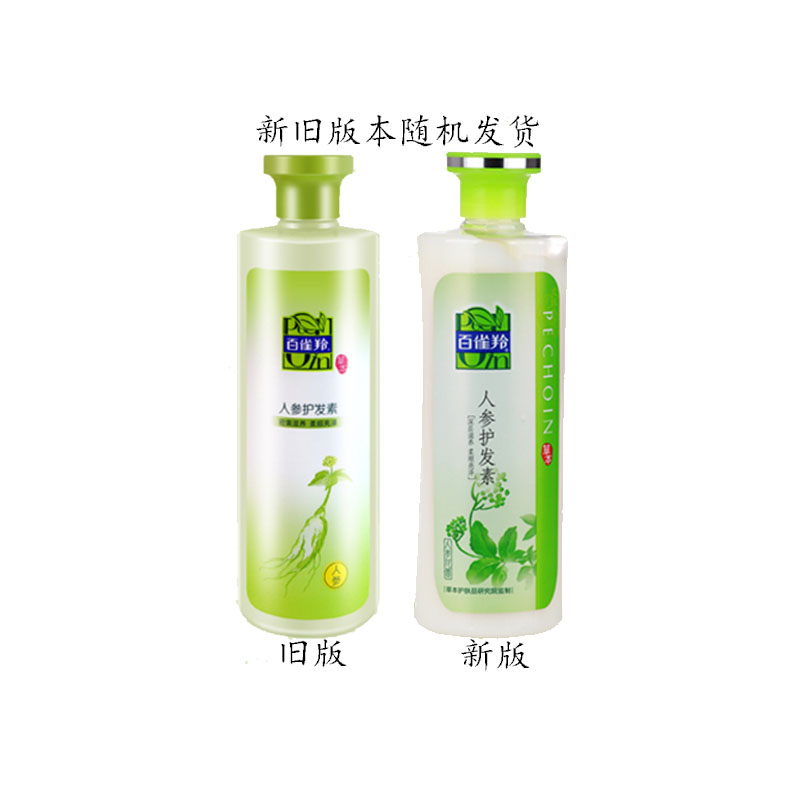 百雀羚草本精粹系列护发素  多款可选500mlJPY带授权招加盟代理