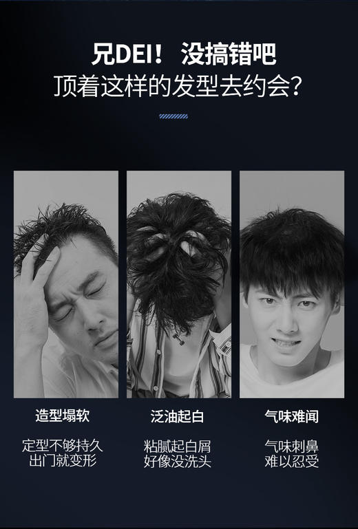 古势男士造型发胶定型啫喱420MLJPY带授权招加盟代理 商品图2