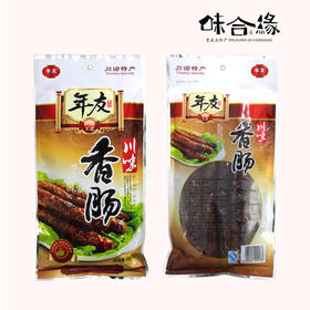 重庆特产【年友香肠400g】传统川味农家手工柴火烟熏土猪肉