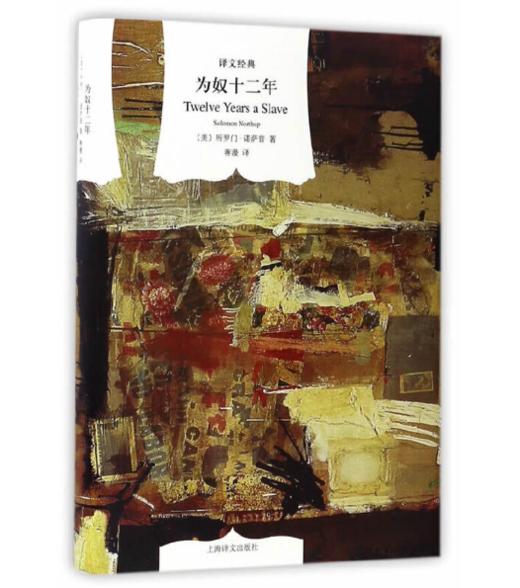 为奴十二年 商品图0