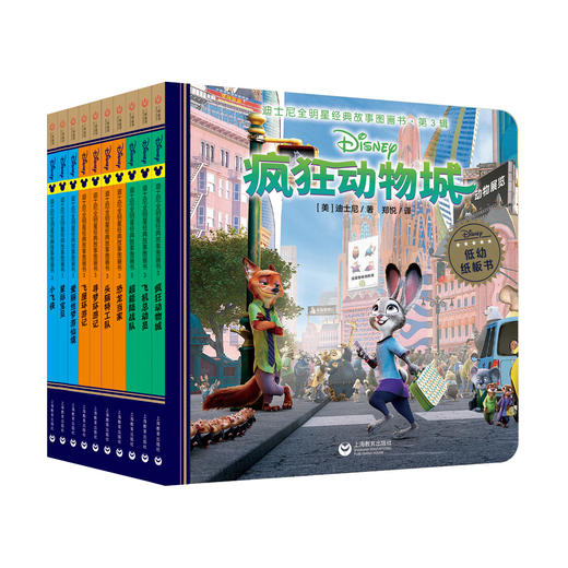 迪士尼全明星经典故事图画书系列 商品图2